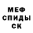 Первитин Methamphetamine Emdee 001