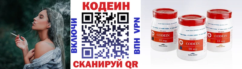 Кодеиновый сироп Lean Purple Drank  Белинский 