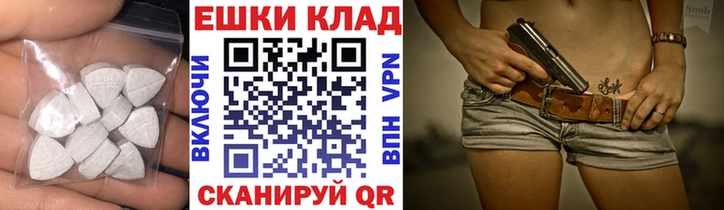 ЭКСТАЗИ таблы Белинский