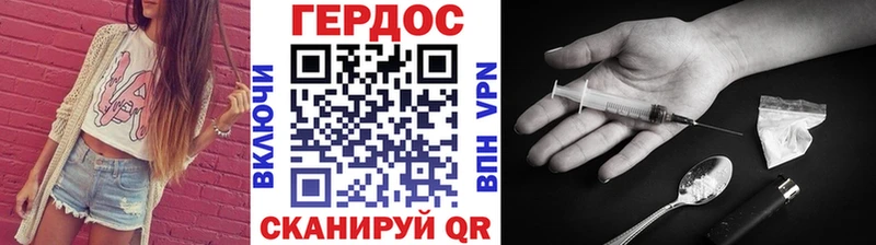 ГЕРОИН белый  Белинский 