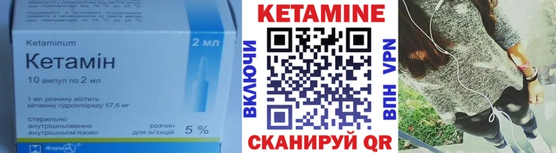 Кетамин VHQ  дарк нет формула  Белинский  где можно купить  