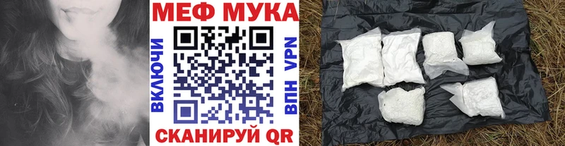 Меф мука Белинский