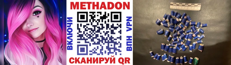 дарнет шоп  ссылка на мегу как войти  Метадон белоснежный  Белинский 