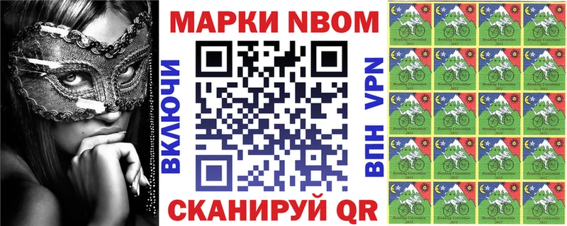 Марки N-bome 1,5мг  что такое наркотик  Белинский 